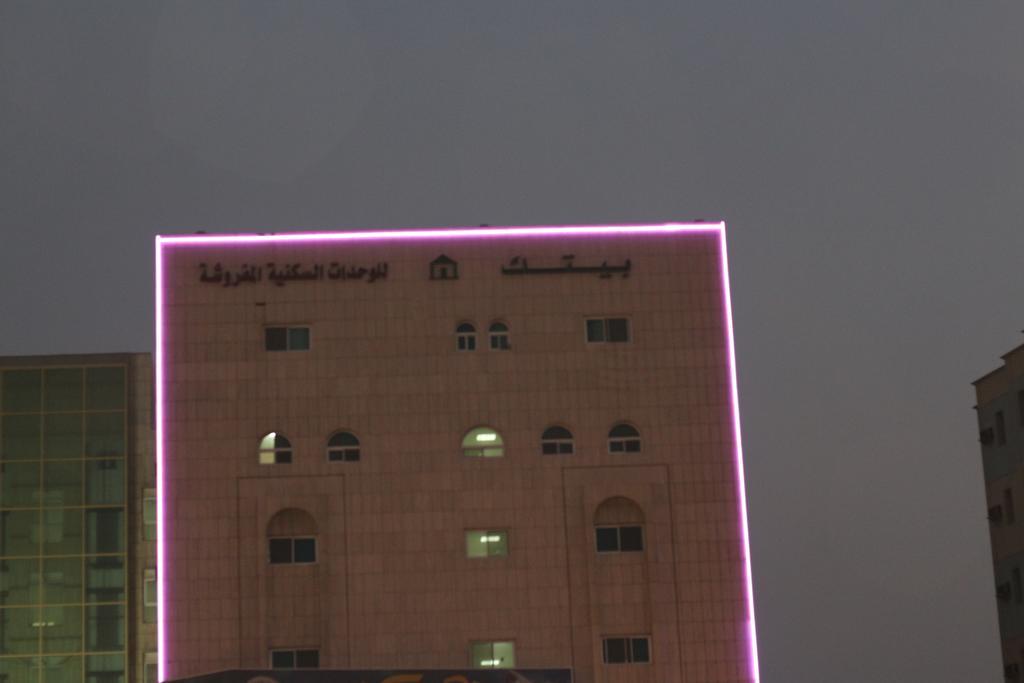 Aparthotel Bayetak Al Zahi Furnished