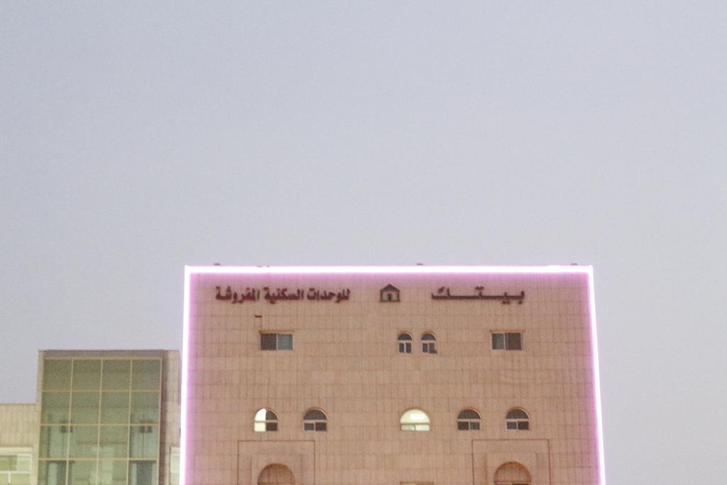 Bayetak Al Zahi Furnished * Jeddah